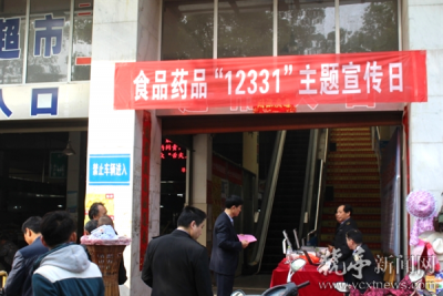 猇亭开展食品药品安全投诉举报电话“12331”宣传活动