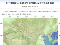 快讯丨今日2时41分秭归发生3.8级地震