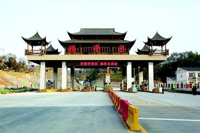 宜张高速公路宜都至五峰段通车顺利