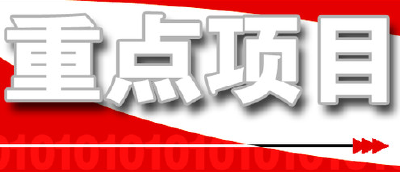 重大项目丨“宜昌造”智能手机五月上市 