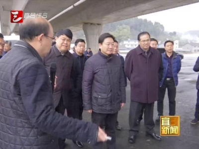 《宜昌新闻》20170208