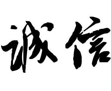 第十五届“万名消费者评诚信”今起报名