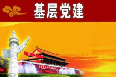 周霁主持全市基层党建工作述职评议会