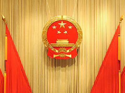 宜昌六届人大常委会召开第1次主任会议 周霁主持并讲话