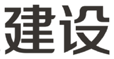 宜昌市委市政府召开专题会议 以重大项目推动区域性中心城市建设