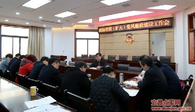 区政协召开八届第二次党组（扩大）会议