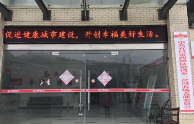 窑湾乡：三岔河农场多措并举送健康