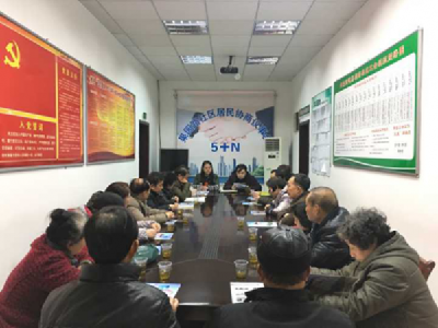 云集街办：果园路社区召开2017年首期居民协商议事会