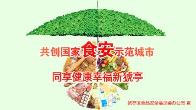 云池社区开展食品安全检查工作