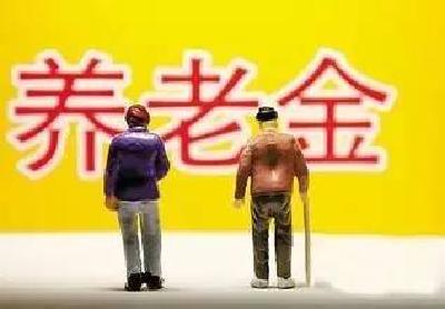 帮办：人在外地 养老待遇领取资格如何审查？