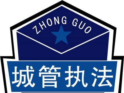 宜昌城管委召开转作风、抓落实紧急会