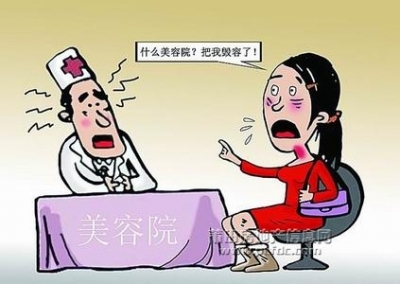 当阳一妙龄女美容变毁容 法院判赔偿