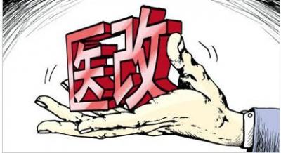 全国医改工作电视电话会议召开 全面启动医联体建设试点
