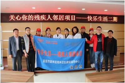 “关心你的残疾人邻居”项目走进鸡山新村