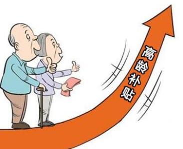 4月1日起将开展宜昌城区高龄津贴年审