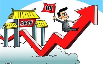西陵区发改局积极争取“双创”资金