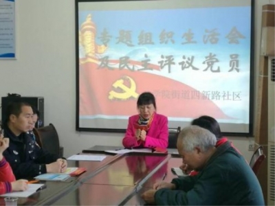 学院街办：学廉政文化 倡生态文明 做合格党员