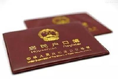 下班路上收养的弃婴上了户口 了却夫妻俩多年心病