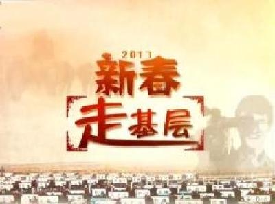 省委宣传部表彰“新春走基层”先进 三峡日报集团三人上榜
