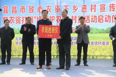 “绿剑护农”乡村行活动在猇启动
