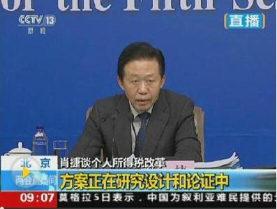 财政部：个税免征额将根据消费水平测算 该提高就提高