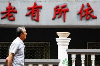 宜昌将新建32家综合性社区养老服务机构