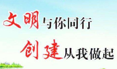 葛洲坝街办：桥头社区做文明的践行者