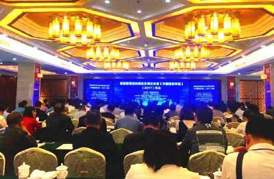 视频丨新型智慧城市建设发展论坛在宜昌举行