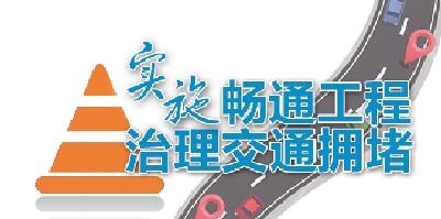 解放路步行街交通压力减轻