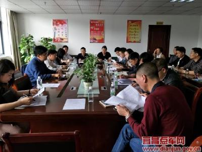 点军区商务工作会议召开