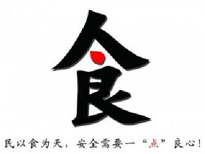 宜昌人的舌尖安全吗？一起来看农产品质量安全“成绩单”