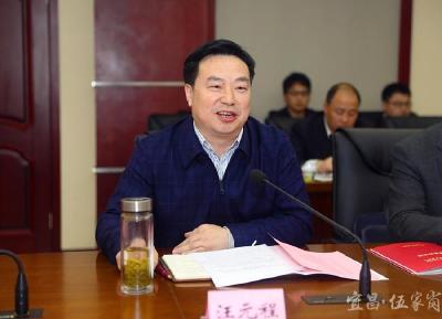 伍家岗区与三峡农商银行签订战略合作协议