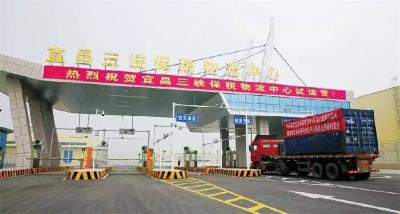 项目名片：三峡保税物流中心