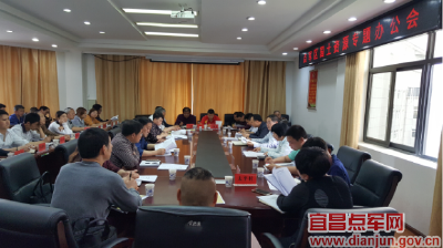点军区召开2017年地质灾害防治暨国土资源巡查工作会
