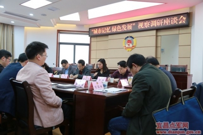 区政协开展“城市记忆与绿色发展”视察调研