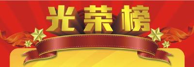 点赞！宜昌三项工作获国务院办公厅通报表扬