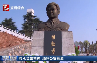 视频丨传承英雄精神 缅怀公安英烈