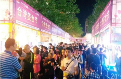 “台湾美食节”在宜昌市西陵区步行街开幕