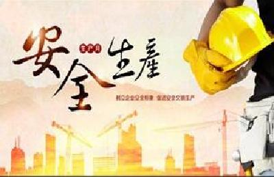 推进安全生产领域改革发展意见宣讲会在宜召开