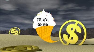 湖北农村合作金融创新试点观察：“老大难”不那么难了