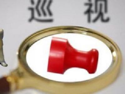 宜昌市委第一巡察组进驻市质监局