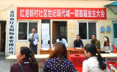 红港新村：乘势而上，自身加压，强力推进社区自治