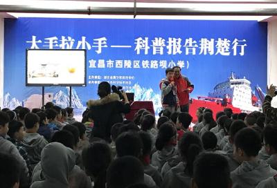 “科普报告荆楚行”走进西陵校园
