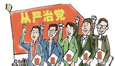 视频丨周霁：贯彻六中全会精神 推进全面从严治党