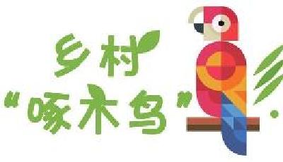 当阳市委号召向刘景贵学习 网友热议“乡村啄木鸟”事迹