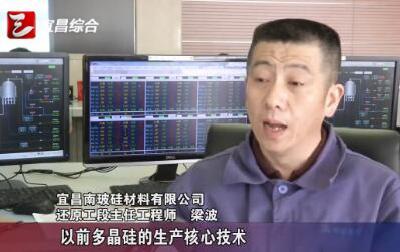 视频丨宜昌工匠梁波：一流技术定义者