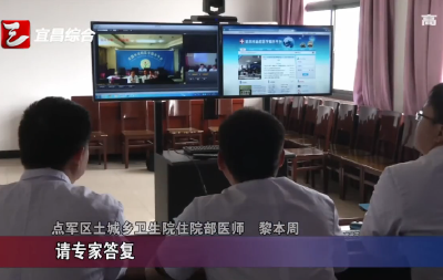视频丨互联网+医疗：让优质医疗资源走近群众