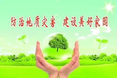 宜昌地质灾害防治工作会议召开 全力做好地质灾害防治工作
