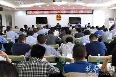 猇亭区召开防汛抗旱暨推行河库长制工作会议
