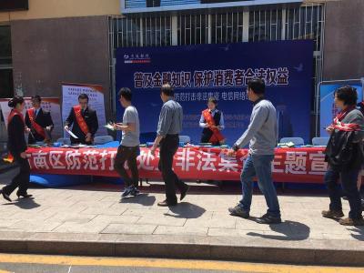 宜昌防范打击非法集资宣传月启动